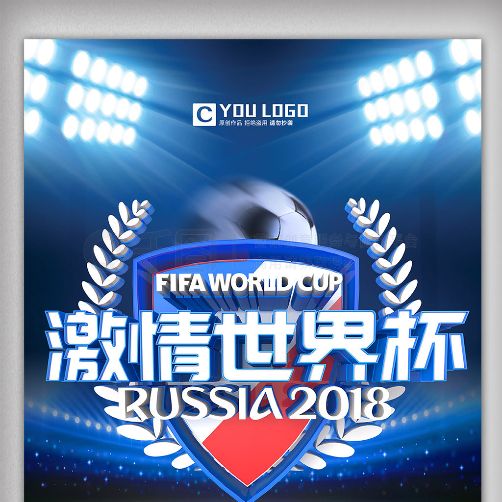 国际足坛竞