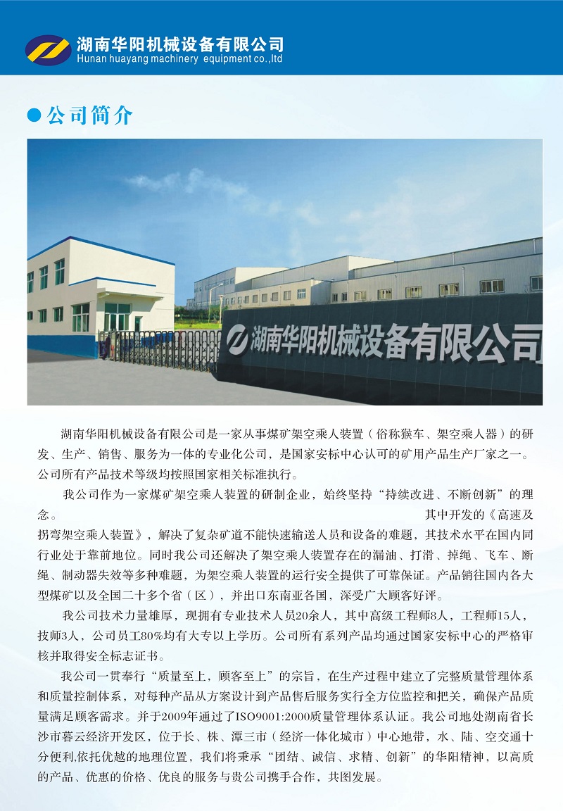 必发变频器,必发轮衬,必发驱动轮构件,湖南必发有限公司